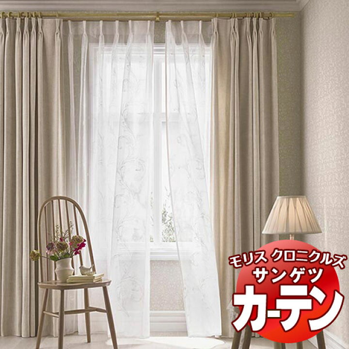 楽天市場】SS仕様（スタンダード） 約1.5倍ヒダ（本縫い） 裾 