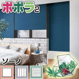 楽天市場 無印 ロールスクリーン カーテンレールの通販