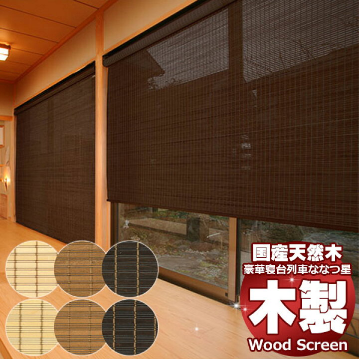 楽天市場】【最大ポイント28倍＋クーポン】ウッドスクリーン HAYATON 