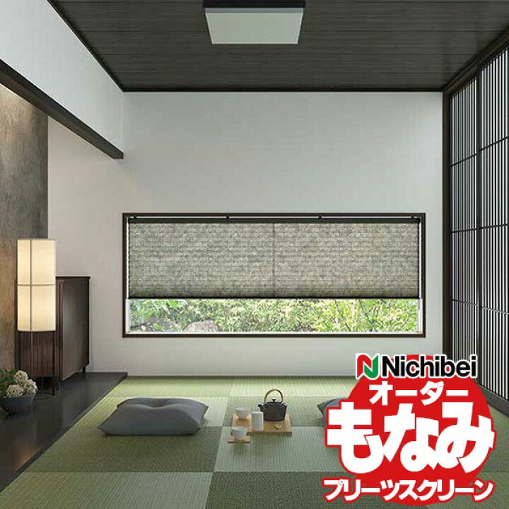 楽天市場】【最大ポイント23倍＋クーポン】プリーツスクリーン 