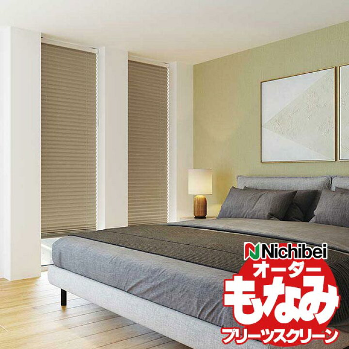 楽天市場】【最大ポイント23倍＋クーポン】プリーツスクリーン 