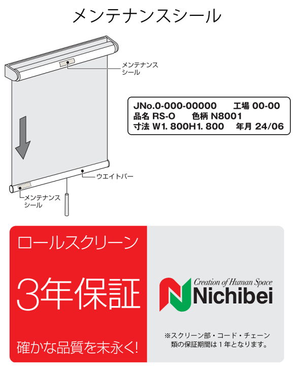 楽天市場】【最大ポイント23倍＋クーポン】ニチベイ ロールスクリーン