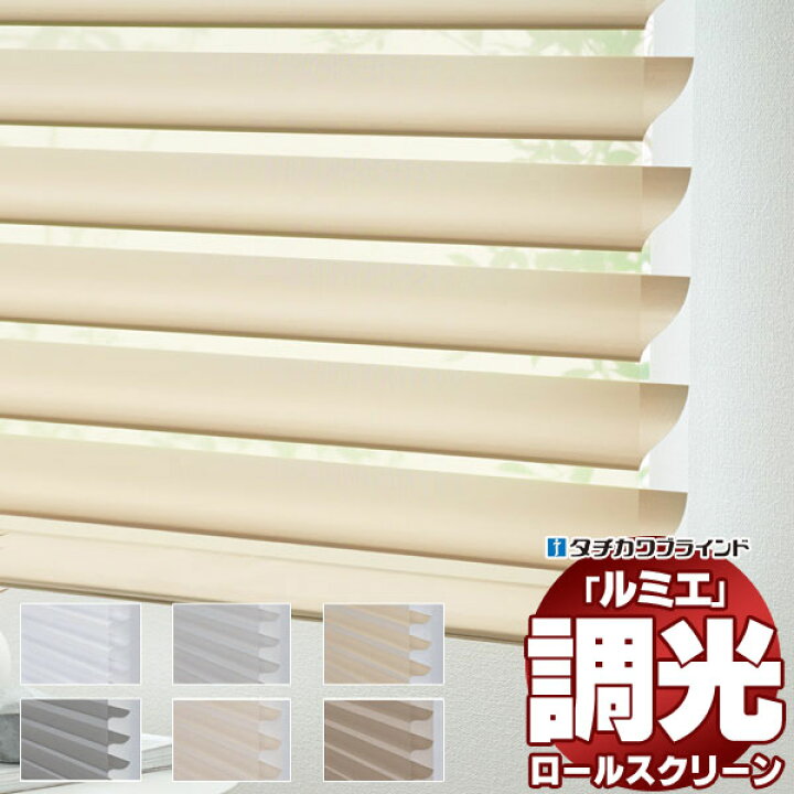 楽天市場】【ポイント最大22倍・送料無料】調光ロールスクリーン 