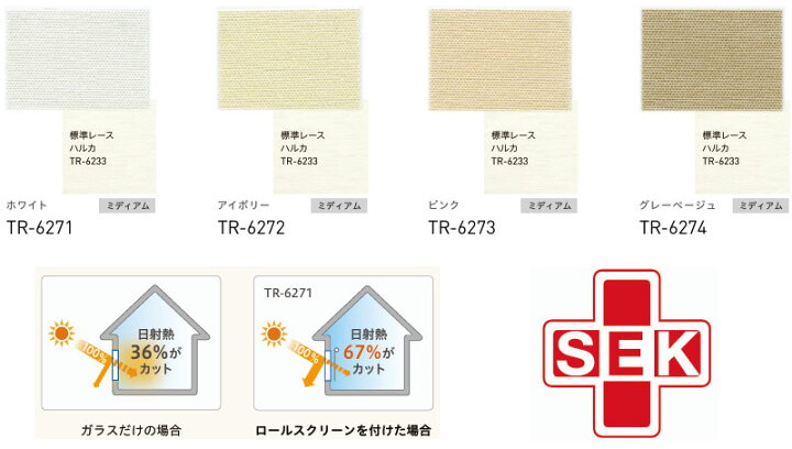 楽天市場】【ポイント最大22倍・送料無料】施設向け ロールスクリーン 