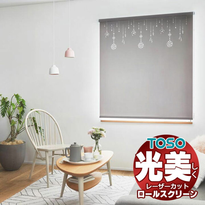 楽天市場】レーザーカット ロールスクリーン ニーム TR-6194〜TR-6197 