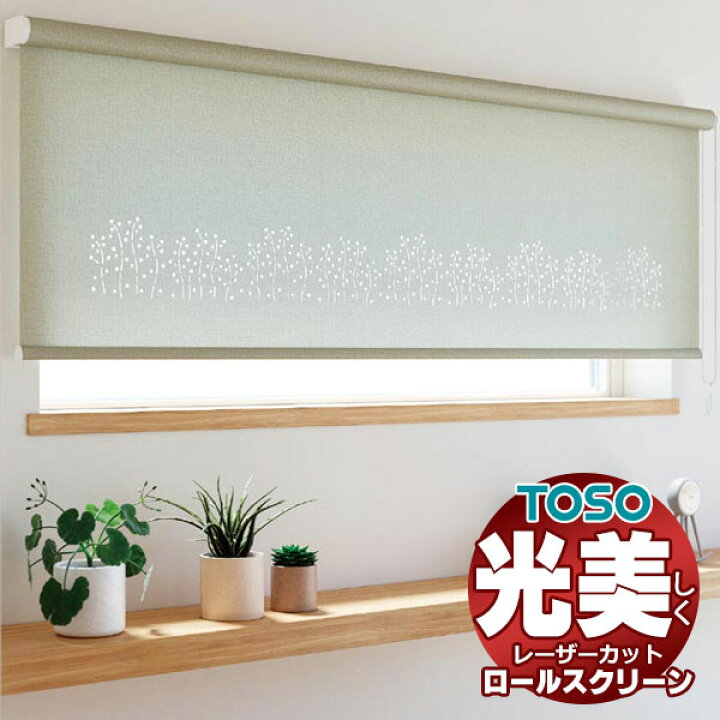 楽天市場】レーザーカット ロールスクリーン プレート TR-6198〜TR 