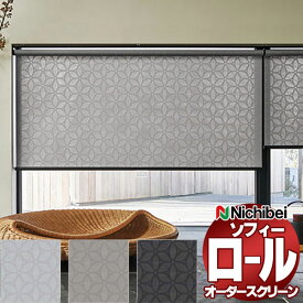 【最大ポイント23倍＋クーポン】ニチベイ ロールスクリーン オーダー ソフィー テクスチャー・デザイン ワバナ N8156〜N8158