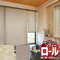 楽天市場】ロールスクリーン 北欧（ブランド（インテリア）ニチベイ 