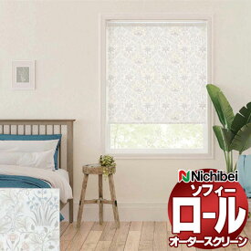 【最大ポイント23倍＋クーポン】ニチベイ ロールスクリーン オーダー ソフィー V＆A セランダイン N8168 N8568
