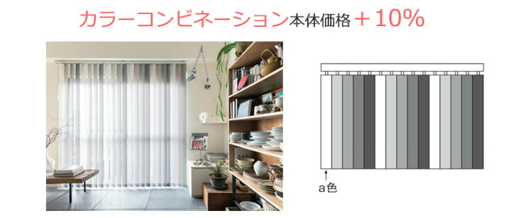 楽天市場】【ポイント最大22倍・送料無料】バーチカルブラインド 