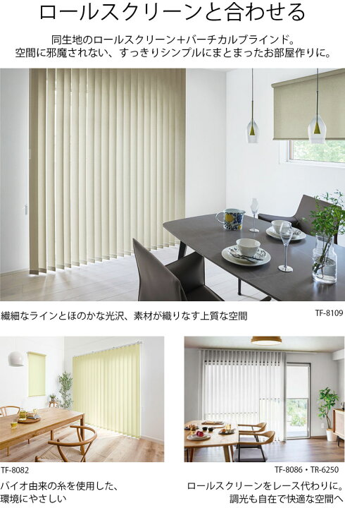 楽天市場】【ポイント最大22倍・送料無料】バーチカルブラインド 
