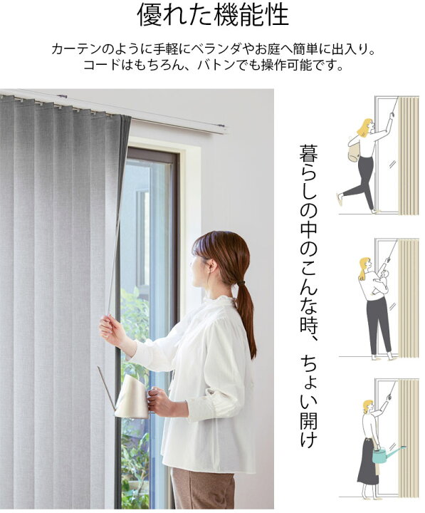 楽天市場】【ポイント最大22倍・送料無料】バーチカルブラインド 