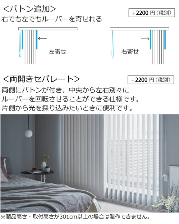 楽天市場】バーチカルブラインド【カーテンレール取付 シングルのみ可 