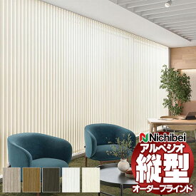 【最大ポイント23倍＋クーポン】縦型ブラインド ニチベイ アルペジオ レグノ A8894〜A8898