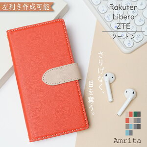 P5�{/15%OF�z ZTE ���񂽂�X�}�z4 A402ZT Libero 5G IV A302ZT nubia S 5G A403ZT �P�[�X �蒠�^ ��l���q �V�����_�[ �^�C�v rakuten hand �P�[�X bigs Libero S10 5G A003ZT II A103ZT III A202ZT ���x�� �y�V �X�}�z�P�[�X �X