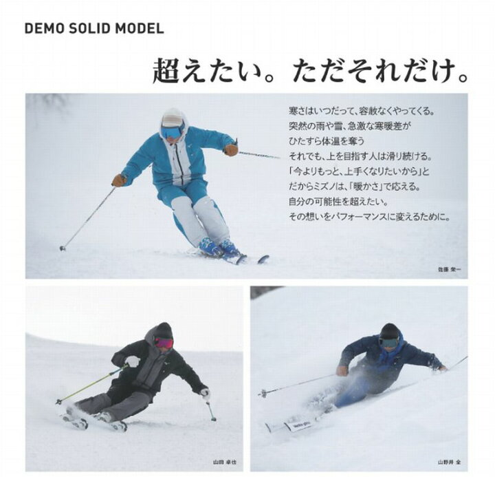 楽天市場】ミズノ スキーウェア MIZUNO Z2MEB32171 DEMO SOLID SKI 