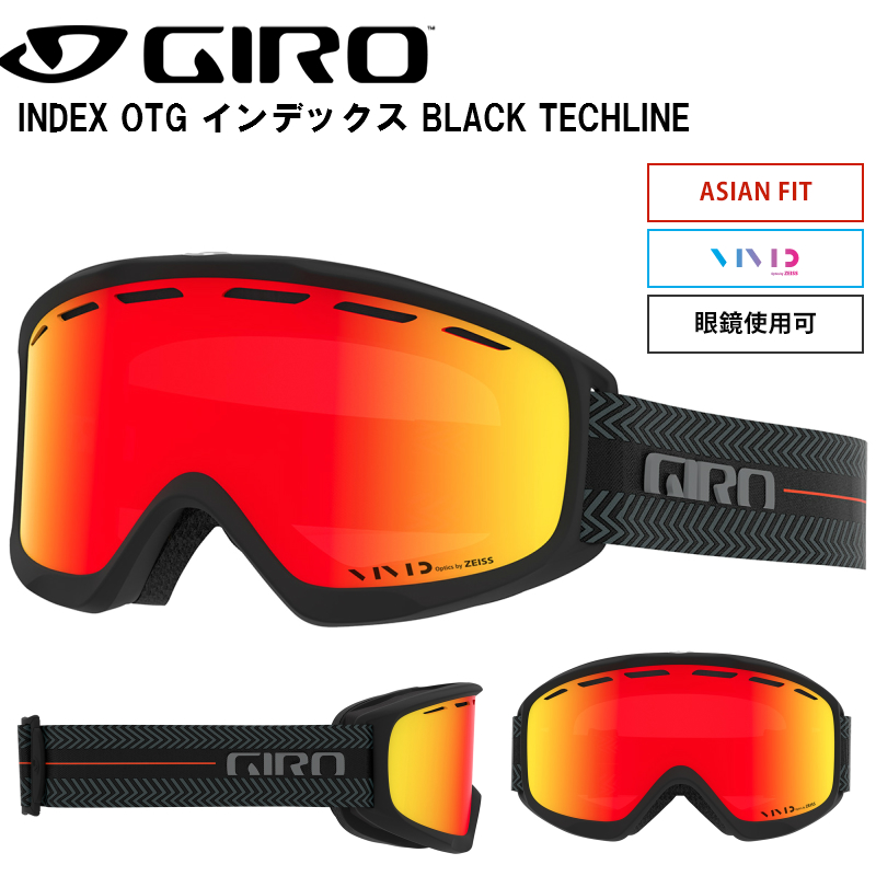 ジロ INDEX OTG (スキー・スノボー用ゴーグル) 価格比較 - 価格.com