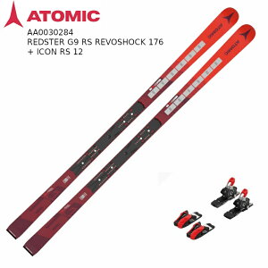 アトミック スキー板 2025 ATOMIC REDSTER G9 RS REVOSHOCK 176cm + ICON RS12 レボショック レーシング マスターズ 技術選 大回り ロング ビンディングセット