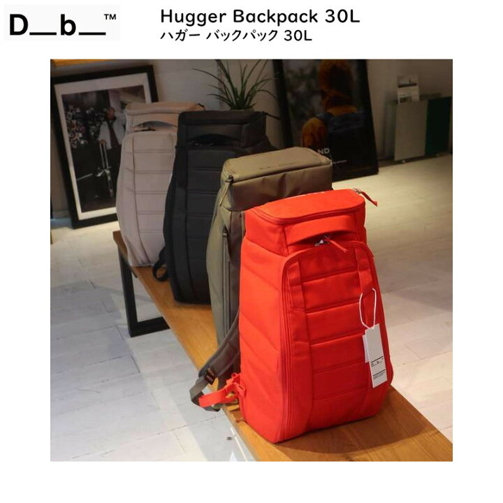 楽天市場】ディービー アウトドア Db Hugger Backpack 30L ハガー 