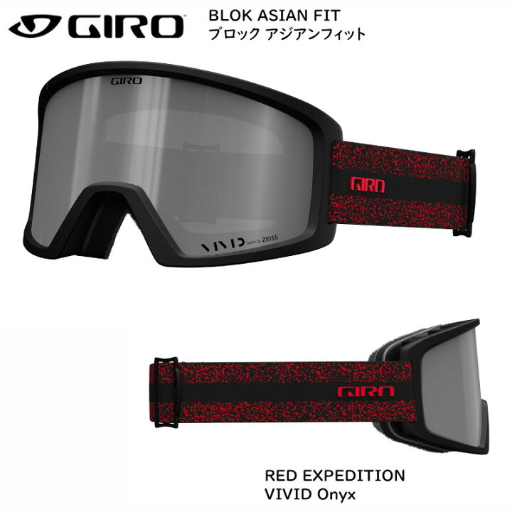 楽天市場】ジロ ゴーグル 2023 GIRO BLOK AF RED EXPEDITION VIVID 