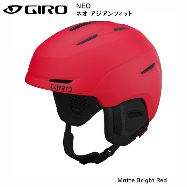 楽天市場】ジロ ヘルメット GIRO NEO AF Matte Bright Red ネオ 