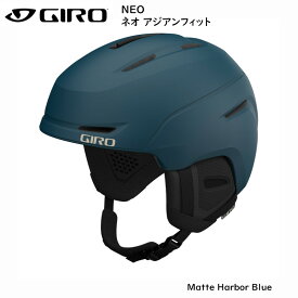 ジロ ヘルメット GIRO NEO AF Matte Harbor Blue ネオ アジアンフィット マット ハーバー ブルー