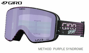 【創業祭期間限定大特価】ジロ GIRO METHOD AF PURPLE SYNDROME VIVID Haze+INF メソッド スキー スノボ ゴーグル ボーナスレンズ付き アジアンフィット