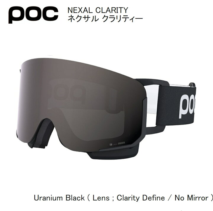 楽天市場】ポック POC Nexal Clarity ネクサル クラリティ Hydro Black  