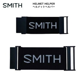 スミス SMITH HELMET HELPER 1024009 ヘルメットヘルパー ゴーグル延長ベルト