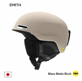 【楽天スーパーセール期間限定大特価】スミス SMITH MAZE MATTE Birch メイズ スキー スノボ スノーボード ヘルメット MIPS ASIAN FIT