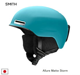 スミス SMITH ALLURE MATTE STORM アルーア スキー スノボ スノーボード ヘルメット ASIAN FIT