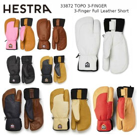 ヘストラ グローブ HESTRA 33872 TOPO 3-Finger Full Leather Short 3フィンガー フルレザー ショート丈 スキー グローブ 本革 取り外し ライナー