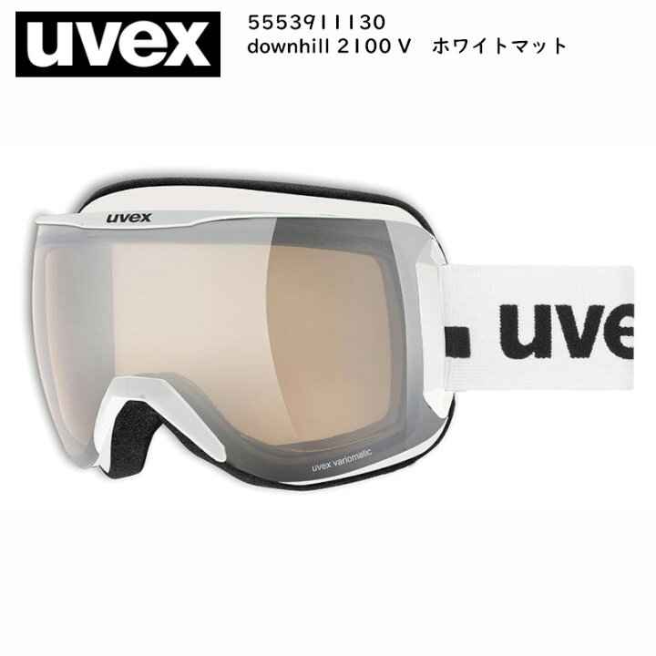 楽天市場】ウベックス ゴーグル UVEX downhill 2100 V WhiteMat  