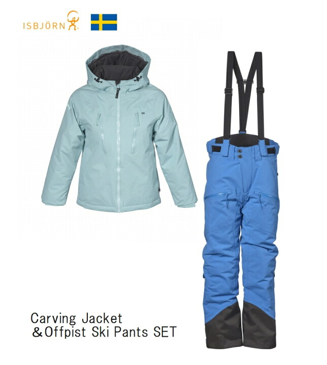 楽天市場】イスビョン ISBJORN Carving Jacket+Offpist Ski Pants 