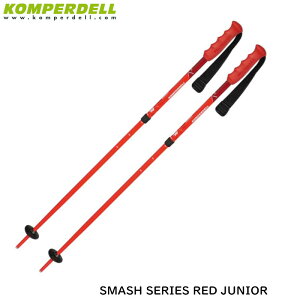 コンパーデル 伸縮ポール KOMPERDELL SMASH SERIES RED JUNIOR ストック ジュニア キッズ 簡単 サイズ調整