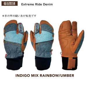 �}�c�I�J�e�u�N�� �X�L�[�O���[�u 2026 ������� Extream Ride ESK-2330D INDIGO MIX RAINBOW/UMBER 3�t�B���K�[ �R�r ����