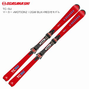 オガサカ スキー板 2023 OGASAKA TC-SU + RMOTN2 マーカー ビンデングセット 技術選 小回り ショート