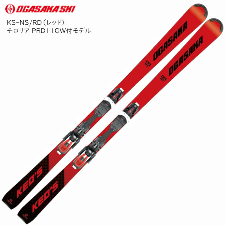 楽天市場】オガサカ スキー板 2023 OGASAKA KS-NS/RD + PRD11GW デモ 