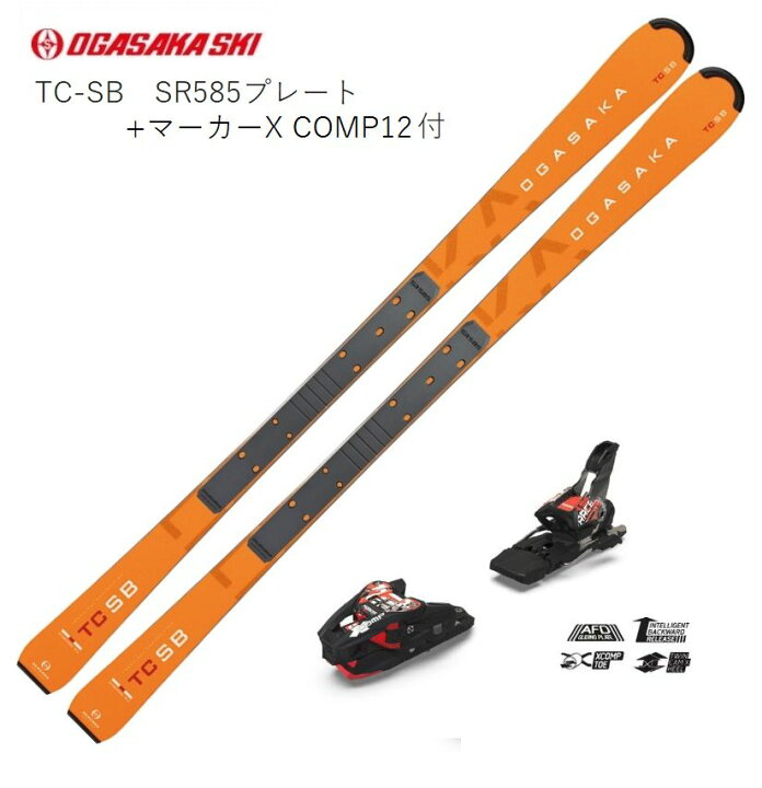楽天市場】オガサカ スキー板 2024 OGASAKA TC-SB + SR585 板+プレート 