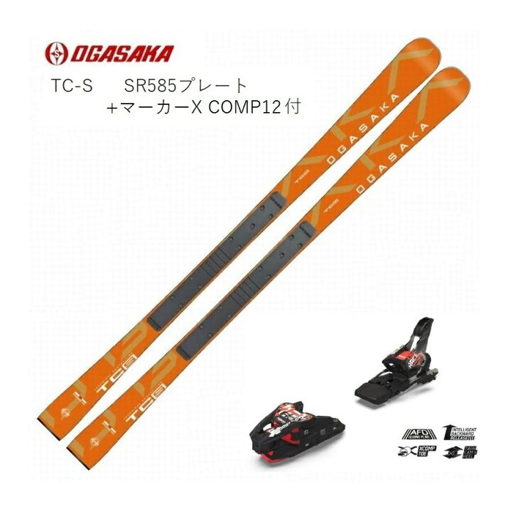 楽天市場】オガサカ スキー板 2025 OGASAKA TC-S + SR585 プレート + 