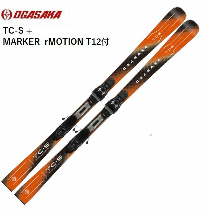 楽天市場】オガサカ スキー板 2026 OGASAKA TC-S + MARKER rMOTION T12 