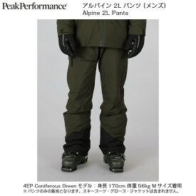ピークパフォーマンス PeakPerformance Alpine 2L Pants G26237046 4EP Coniferous Green アルパイン パンツ メンズ