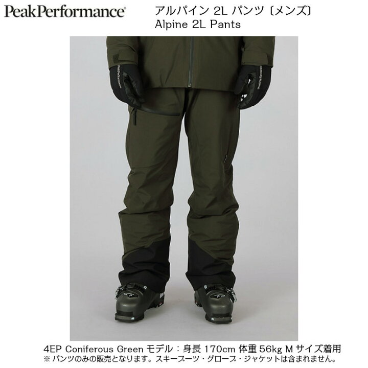 楽天市場】ピークパフォーマンス PeakPerformance Alpine 2L Pants 