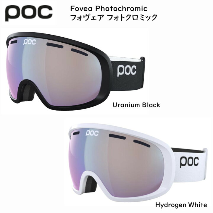 楽天市場】ポック スノーゴーグル 2024 POC FOVEA PHOTOCHROMIC 