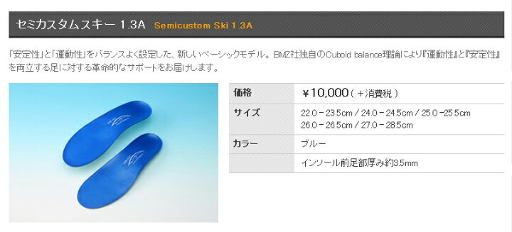 インソール [バランス革命]ベーシック 羊革のソフトインソール