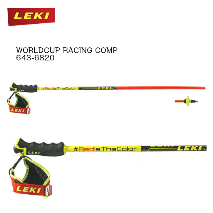 楽天市場】レキ LEKI WORLDCUP RACING COMP レキ ワールドカップ 