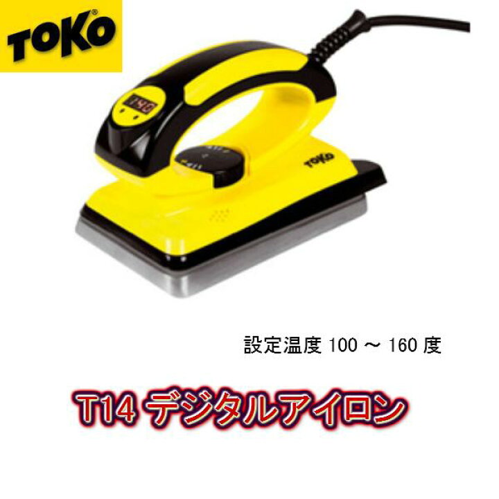 楽天市場】トコ TOKO T14 デジタルアイロン 1200 W プロフェッショナル 