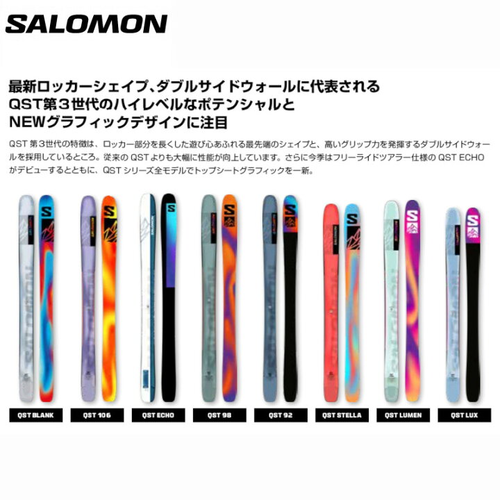 楽天市場】サロモン スキー板 2024 SALOMON QST 106 フリーライド 