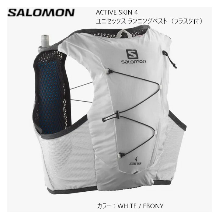 楽天市場】サロモン バックパック 23SS SALOMON ACTIVE SKIN 4 with 
