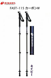 Vim gbLO SINANO FAST-115 J[{W 90-115cm lCr[ 2{g oR Lk|[